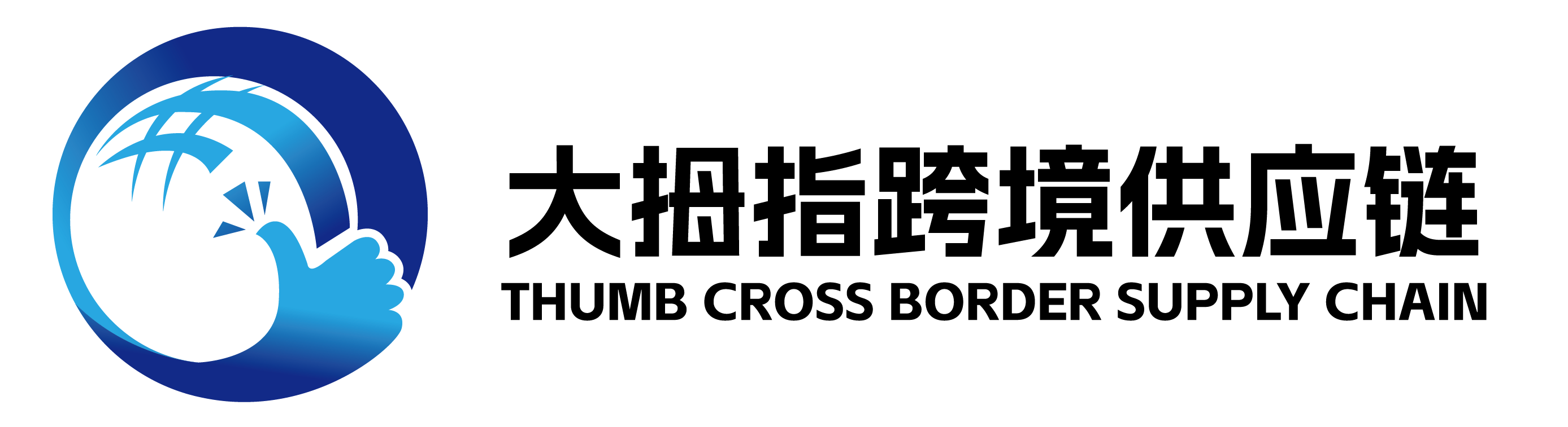 深圳大拇指国际物流